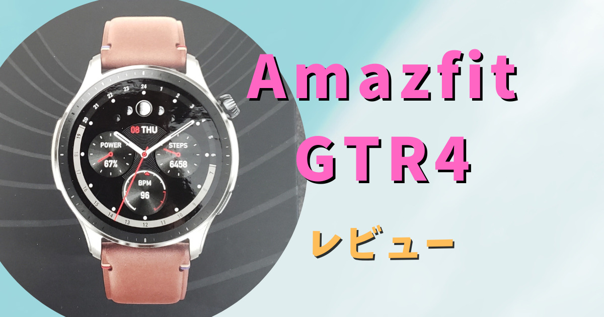 amazfit GTR4